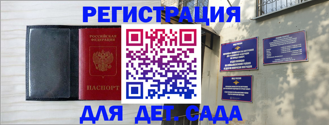 прописка регистрация в Хадыженске