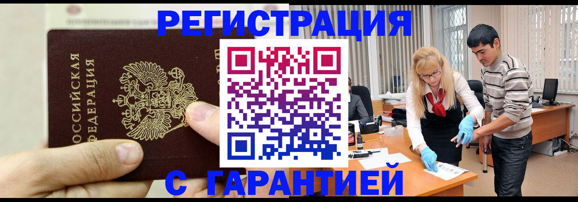 пропишу в квартире в Хадыженске
