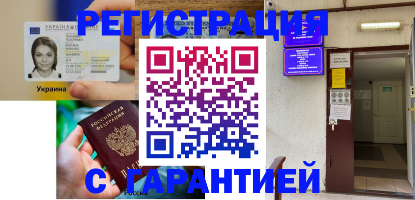 где прописаться в Хадыженске